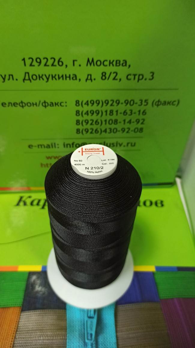 Нитки Euron N 210/2 №60    4000 м черные