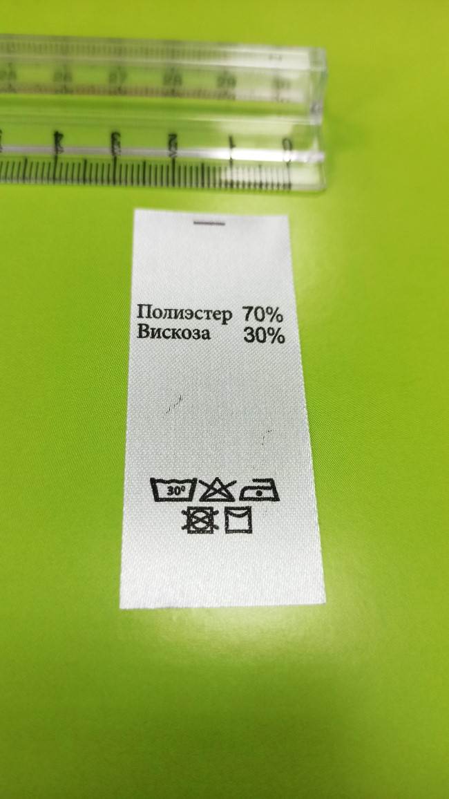 Составник Полиэстер 70 % Вискоза 30 % (основа Сатин) 100 шт/уп