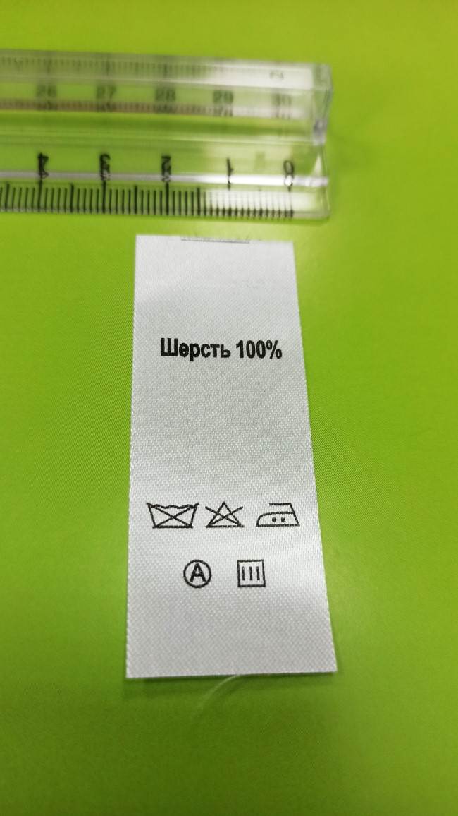 Составник Шерсть 100 % (основа Сатин) 100 шт/уп