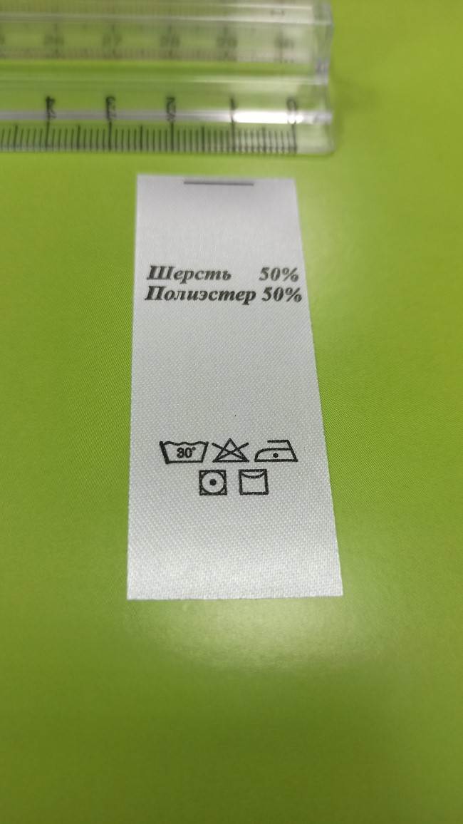 Составник Шерсть 50 % Полиэстер 50 % (основа Сатин) 100 шт/уп