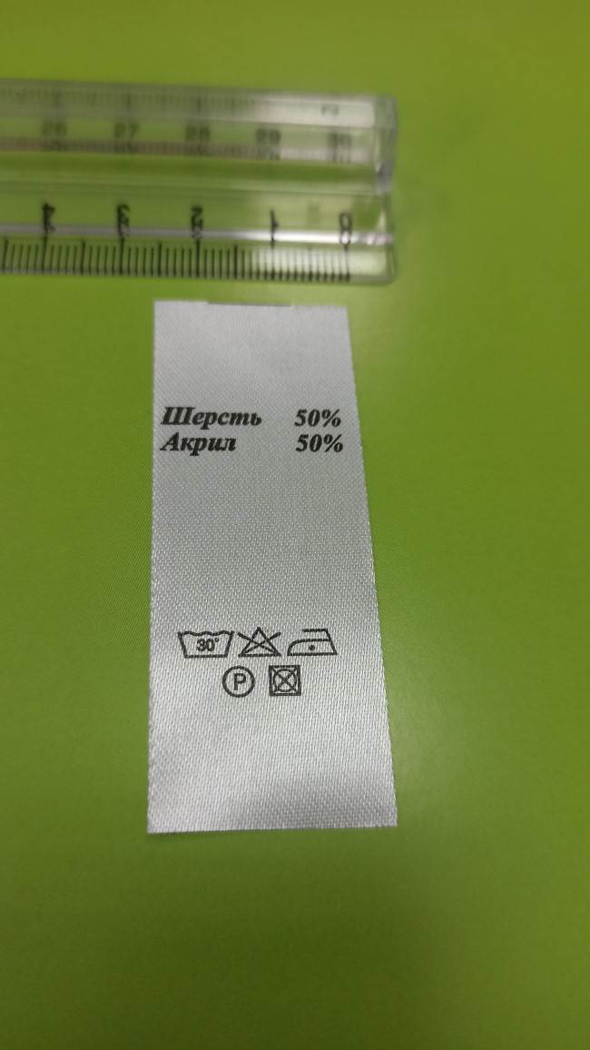 Составник Шерсть 50 % Акрил 50 % (основа Сатин) 100 шт/уп