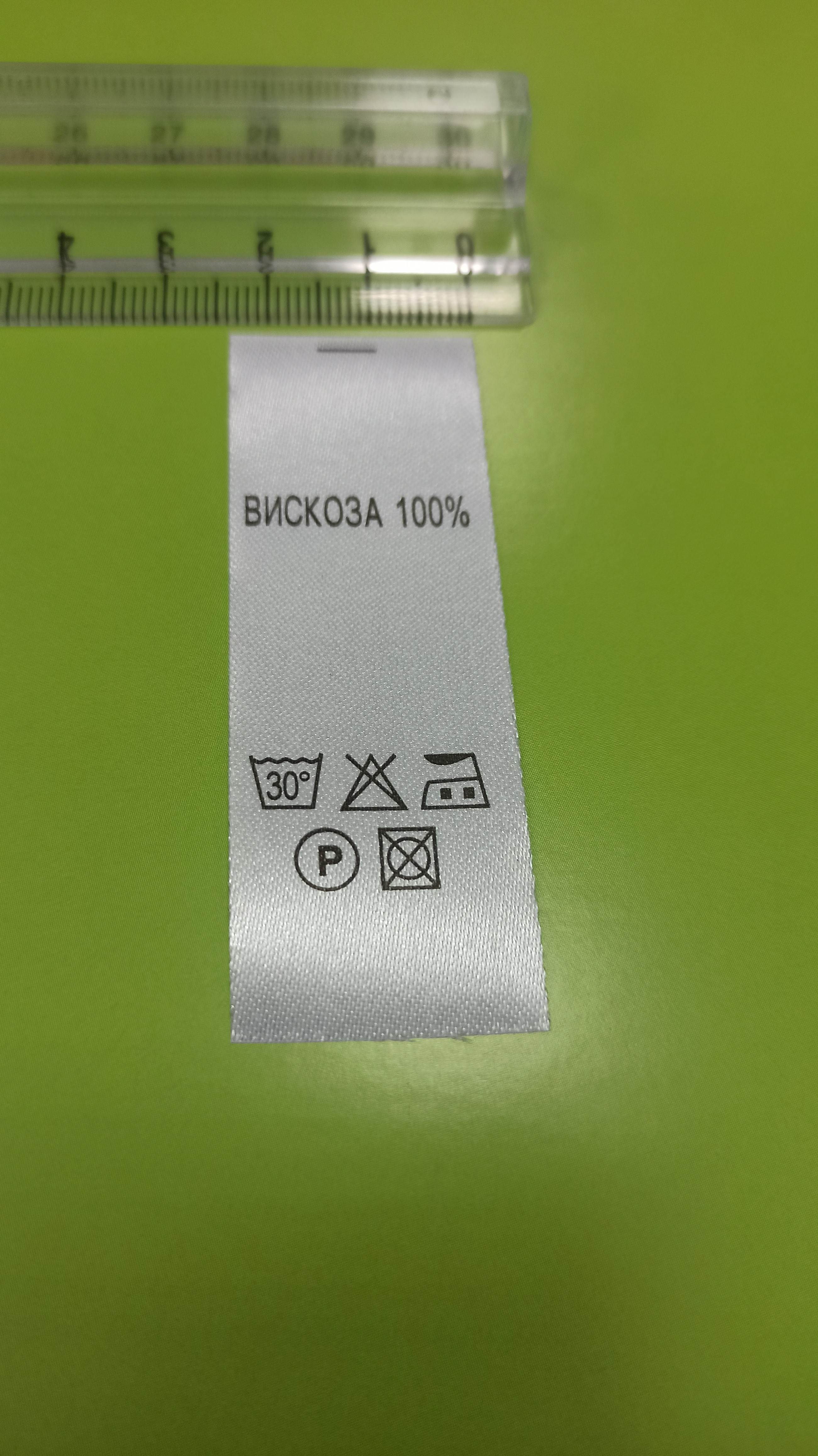 Составник Вискоза 100 %  (основа Сатин) 100 шт/уп