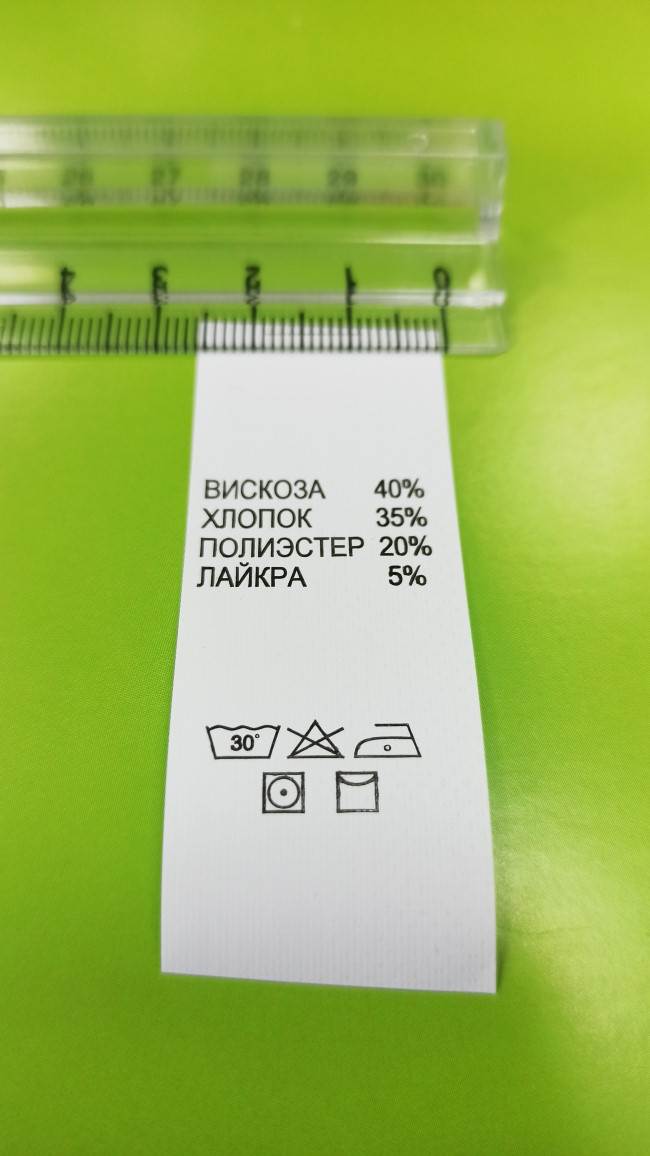 Составник Вискоза 40% Хлопок 35 % Полиэстер20 % Лайкра 5 % (основа Нейлон) 100 шт/уп