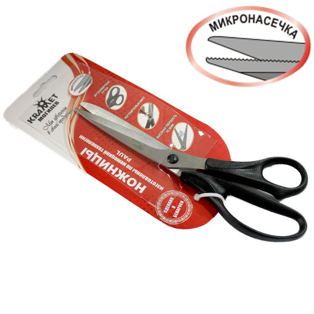 Ножницы портновские арт.H-043-1 (215 мм) +микронасечка