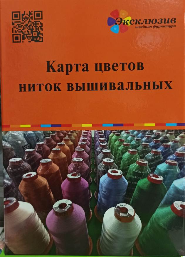 Каталог ниток вышивальных