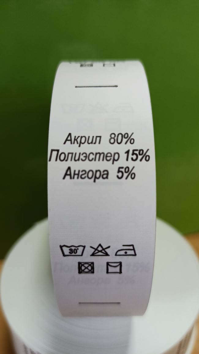Составник Акрил 80% Полиэстер 15%  Ангора 5%, 50 м/рул.