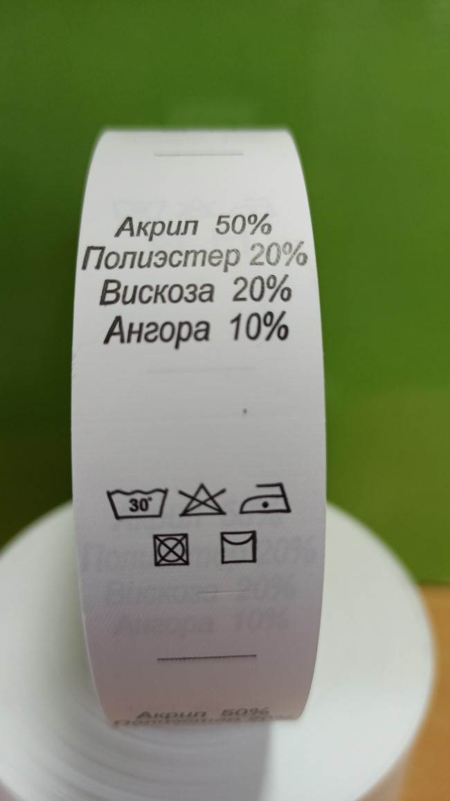 Составник Акрил 50% Полиэстер 20% Вискоза 20% Ангора 10%, 50 м/рул.