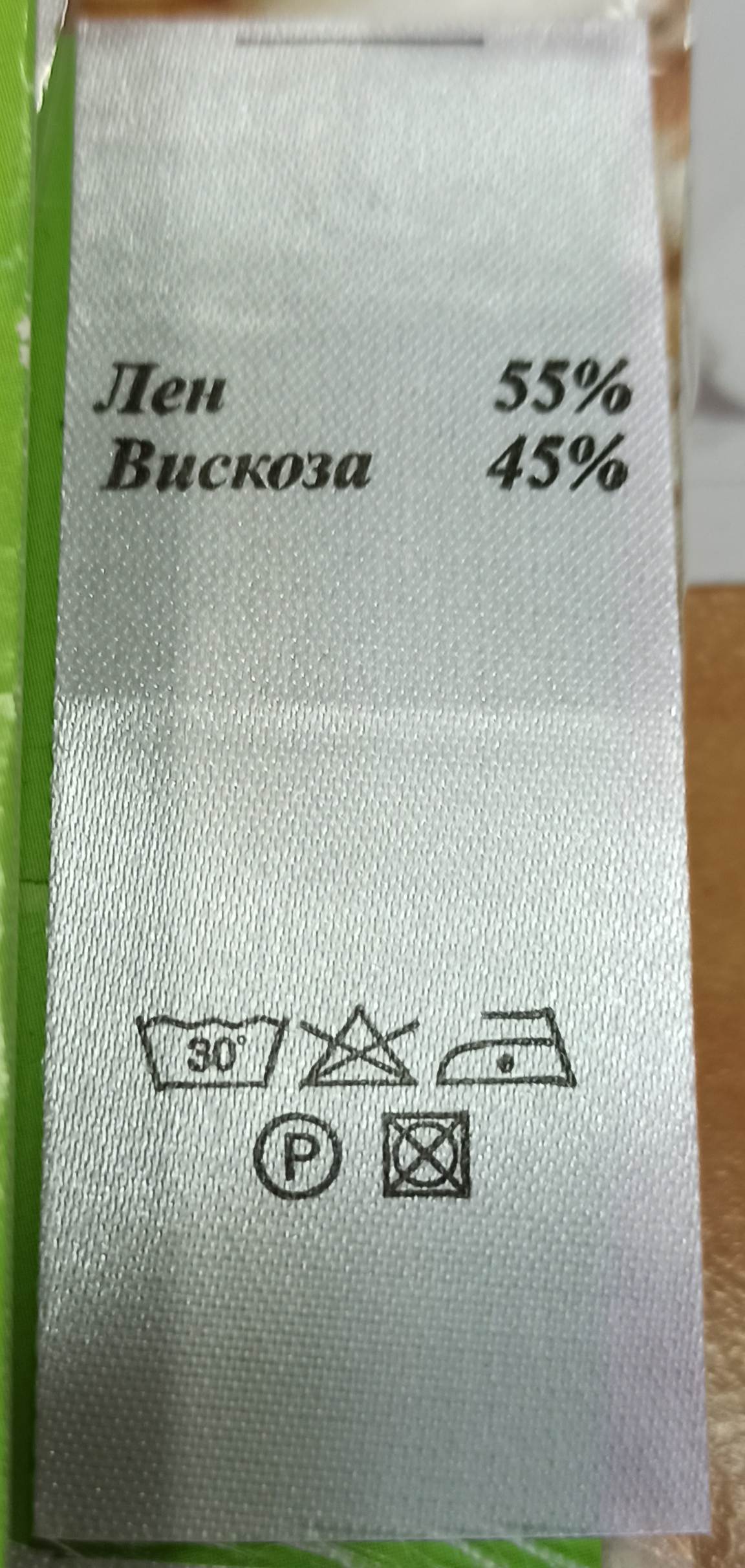 Составник Лен 55 % Вискоза 45 % (основа Сатин) 100 шт/уп